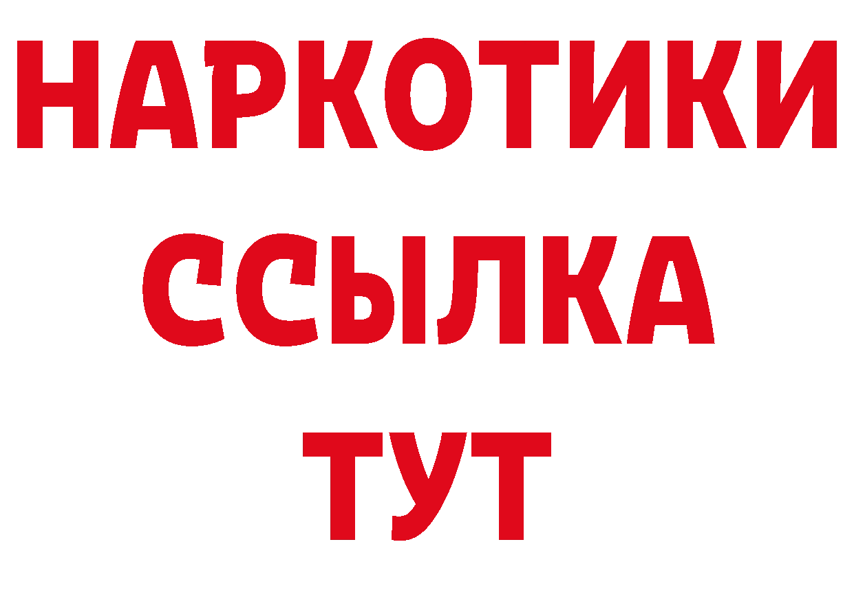 Меф кристаллы как зайти это гидра Одинцово